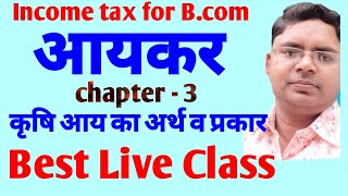 income tax for bcom 4th semester  agriculture income in income tax [upl. by Dahlia477]