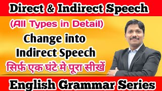 DIRECT AND INDIRECT SPEECH  English Grammar Series  Dinesh Sir [upl. by Hurley619]