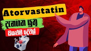 Atorvastatin The Essential Information Every Patient Needs To Know [upl. by Ecniv]