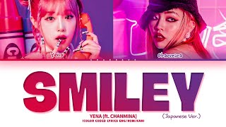 YENA SMILEY Japanese Ver ft CHANMINA Lyrics Color Coded Lyrics [upl. by Efthim]