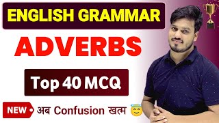 Adverb Objective Questions Class 12  adverbs English Grammar Mcq  English Grammar Objective 2025 [upl. by Drahnreb449]