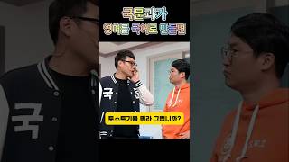 코빅 전설의 복학생 국문과가 영어를 국어로 만들면 추억의 리즈시절  tvN 코미디빅리그 외국어를 국문 바꾸기 레전드 [upl. by Nomed]