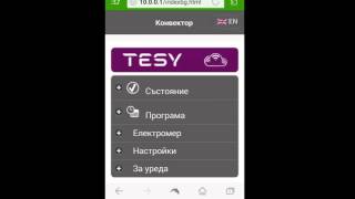 TESY Cloud Electric Panel Convectors  Video Guide 2015  Bulgarian [upl. by Eenafets368]