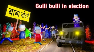 gulli bulli in election  vote for baba  gulli bulli  gulli bulli cartoon  make joke horror [upl. by Lynn]