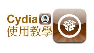 Cydia 使用教學及技巧 [upl. by Davison]