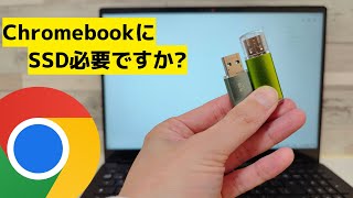 ChromebookにSSDは必要ない eMMCでも快適なのがChromebookのいいところ？ クラウド端末としてだけならSSD不要かもしれないですね Linuxとか動かす人向けかな？ [upl. by Yema632]