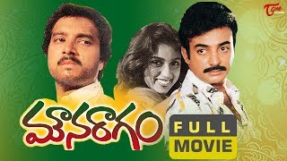 Mouna Ragam Telugu Full Movie  Revathi Mohan Karthik  TeluguOne [upl. by Ydneh]