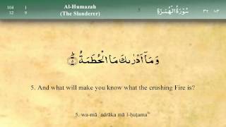 104 Surah Al Humaza by Mishary Al Afasy iRecite [upl. by Neva]