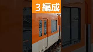 阪神9300系 鉄道 阪神電車 電車 [upl. by Standing153]