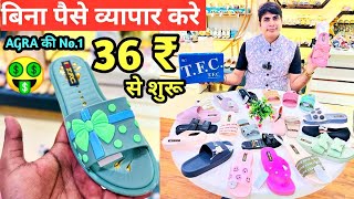 Imported Sleepers 36 ₹ से शुरू l आगरा की No1 Footwear Company l बिना पैसे करे व्यापार l Footwear😳 [upl. by Aniuqaoj370]