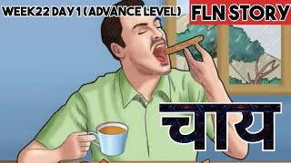 Chai Kahani  चाय कहानी  FLN Story  Week22 Day1 Advance Level  TEACHING STREAM [upl. by Haynes110]