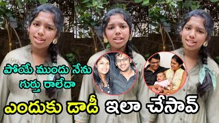 Sreeja Ex Husband Latest Sreeja Husband Sirish Bharadwaj Sreeja Ex Husband Chiranjeevi Daughter [upl. by Stephine]