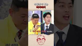 이원상의 삐끼삐끼  바른 엪모 생활 EP04 [upl. by Pacian]