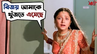 ভালবাসায় একাকার বিজয় সোনালী  Sathi  Jeet  Ranjit  Priyanka  Movie Scene  SVF [upl. by Naltiak]