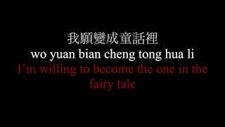 Tong Hua 童话 Fairy Tale  Guang Liang Translated [upl. by Hegyera]