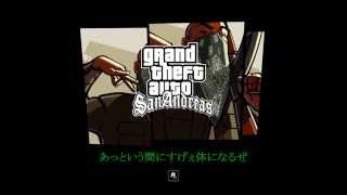 Grand Theft Auto San Andreas Theme Song Movie 日本語字幕 [upl. by Reddin]