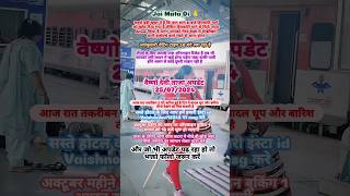 Vaishno Devi Update Today 25072024 shorts vaishnodevi update jaimatadi live [upl. by Cogswell]