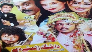 Comedy Movie  DA ZANGAH ZA LAMAE DE  Jahangir Khan Hussain Swati Shanza [upl. by Perkins]