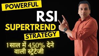 RSI TRADING STRATEGY  SUPERTREND INDICATOR STRATEGY  CHARTINK SCREENER FOR SWING TRADING [upl. by Eyde]