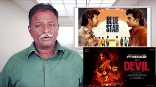 BLUE STAR Review  Ashok Selvan Shanthanu  Tamil Talkies [upl. by Malas627]