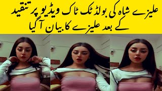 Alizey Sha Most Bold TikTok Video  Bold Video Viral [upl. by Aubine]