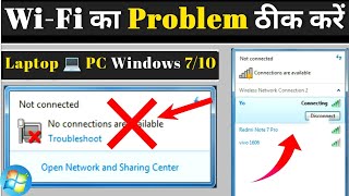 Solve wifi connection problem in Laptop amp Computer  windows7wifi connection problem  wifiproblam [upl. by Ellehcsor435]