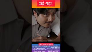 ନାଲି ଶାଢ଼ୀ ପାବର  Nali Sadhi  Pabar  AMARA MUZIK ODIA  Babusan  Elina  New Odia song song [upl. by Carolee]