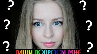 АСМР Сова Ваши вопросы мне  ASMR Sova Your questions for me [upl. by Chiles]