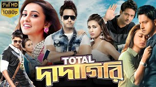 Total Dadagiri টোটাল দাদাগিরি Full Movie Review And Facts  Yash  Mimi  Youtube Movie Review [upl. by Ennairam]