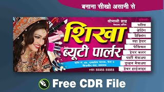 Beauty Salon Banner Design  Beauty Parlour Banner Design  Parlour Poster design  Free CDR File [upl. by Nylia]