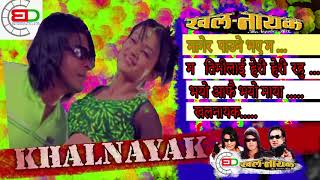 AUDIO JUKEBOX KHALNAYAK Nepali Movie khalnayak jukebox Full Audio Songs Collection  Biraj Bhatta [upl. by Alana]