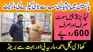 Asia Biggest Wholesale Cloth Market in Pakistan  wholesale cloth market in lahore  Azam Market [upl. by Ahsinot]