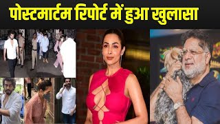 Malaika Arora Father’s Death Case Malaika’s Father Postmortem Report Says That He… [upl. by Tremann314]