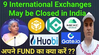 Binance Kucoin MEXC HTX Exchange सब बंद INDIA मैं  Crazy Crypto Mintoo [upl. by Nitsa]