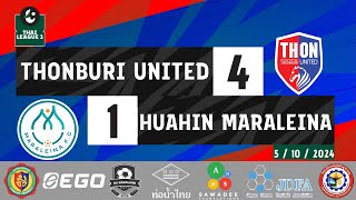 🔥 HIGHLIGHT 🔥 Thai League 3 202425 ธนบุรี ยูไนเต็ด 🆚 หัวหิน มาราเลน่า เอฟซี [upl. by Hallimaj]