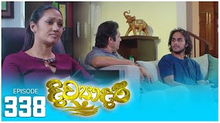 Divyadari  Episode 338  20240314  ITN [upl. by Nwadahs]