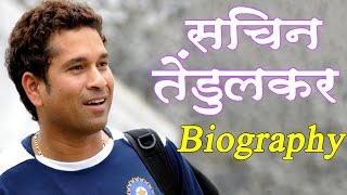 Sachin Tendulkar  God Of Cricket  Biography  Part 1 [upl. by Atekihc]