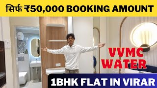 1BHK flat in virar  vvmc water  semi furnished flat  main road project [upl. by Setarcos]