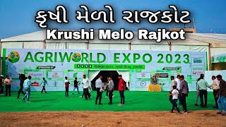 krushi melo Rajkot  કૃષી મેળો રાજકોટ  એગ્રી વર્લ્ડ એક્સ્પો રાજકોટ 2023 [upl. by Inverson570]