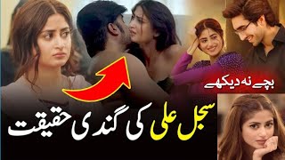 Sajal Ali InterviewSajal Ali BiographyFamilyBoyfriendHusband 2024 sajalaly [upl. by Axel598]