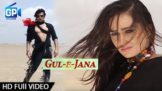 Pashto New Hd Film Songs 2017  Khamoshay Khabary Okray  Gul e Jana Movie Ful Songs Ariyan Khan [upl. by Ysnil]