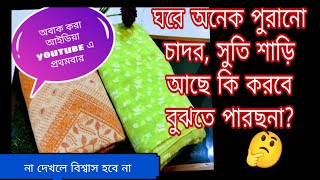 How to old bedsheet convert new bedsheet  mindblowing idea 😍 পুরানো সুতি শাড়ির কামাল দেখো [upl. by Ahsiatal]