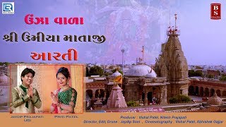 Umiyama Ni Aarti  Umiya Mataji Aarti  Jaydeep PrajapatiPriti Patel  FULL HD VIDEO  RDC Gujarati [upl. by Auhsuoj]