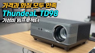 ThunDeal TD98 프로젝터 리뷰 30만원대 가격대에서 추천하는 가성비 좋은 빔 프로젝터 [upl. by Domingo]