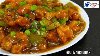 Gobi Manchurian With Gravy Recipe In Telugu [upl. by Win]