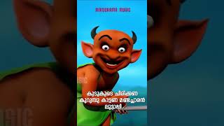 Mayavi Shorts  Manorama Music [upl. by Flavio]