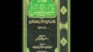 الكتب المسموعة  كتاب تلبيس إبليس لابن الجوزي 61 [upl. by Panter]