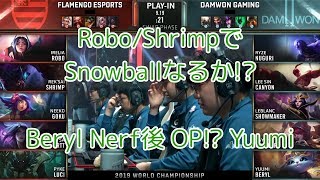 FLARobo イレリア VS DWGBeryl ユーミ D4G3D  Worlds 2019 PlayIn Group D [upl. by Shu718]