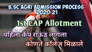 BSc Agri First CAP Allotment  BSc Agri First Seat Allotment  BSc Agri Big Update [upl. by Elwira]