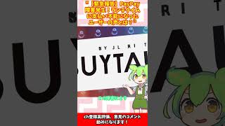 【緊急報告】PayPay障害発生！ランチタイムに支払い不能になったユーザーの声とは？ Shorts [upl. by Thanasi]